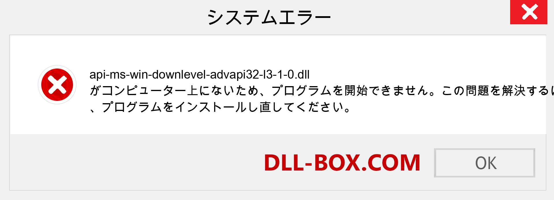 api-ms-win-downlevel-advapi32-l3-1-0.dllファイルがありませんか？ Windows 7、8、10用にダウンロード-Windows、写真、画像でapi-ms-win-downlevel-advapi32-l3-1-0dllの欠落エラーを修正